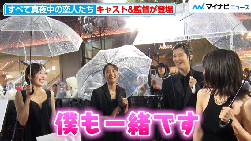 岸井ゆきの＆浅野忠信ら、『すべて真夜中の恋人たち』キャストが登場！森田望智＆深川麻衣＆塩野瑛久の3人が揃って感謝を伝えたい相手は？