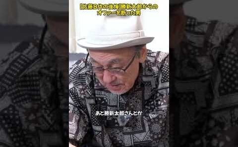あの勝新太郎のオファーを断った男。一生の後悔と語るその理由とは。