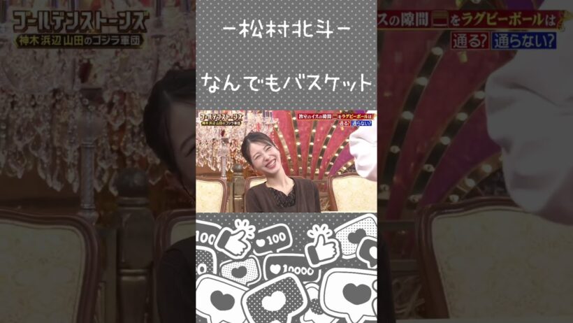 【松村北斗】悔しくないもん。泣かないもん。