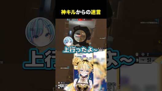 【シージ】神キルからの迷言・・・ｗ【レインボーシックスシージ】#shorts 面白切り抜きShorts/新人Vtuber