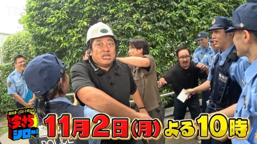 VIVANT俳優･濱田岳と警察学校に潜入!『今さらシロー！』11/2(月)【TBS】