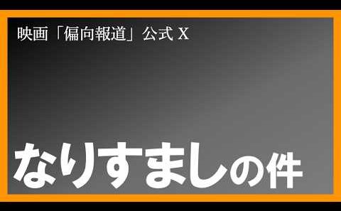 【緊急】Xに僕のなりすましが出ている件