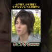 山下智久 少年漫画でもやらないレベルの修行W #面白い #funny #山下智久