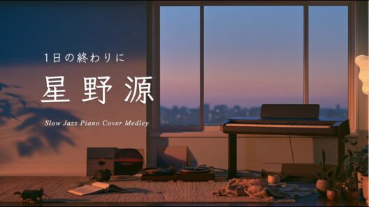 Gen Hoshino Slow Piano Music Collection For A Golden Hour (No Mid-roll Ads)
