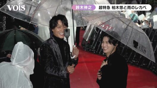 鈴木伸之、超特急・柏木悠（ハル）自撮りでとびっきりの笑顔　雨のなかレカペ：第39回東京国際映画祭オープニングイベント