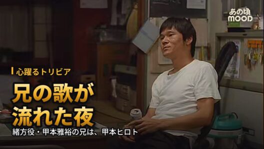踊る大捜査線「27年後も、同じ名乗り方」｜甲本雅裕と『リンダ リンダ リンダ』