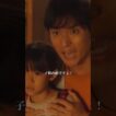 子供の目の前で、不倫の件で大騒ぎする…​​… #ドラマ #有村架純 #水上恒司 #highlights #shorts