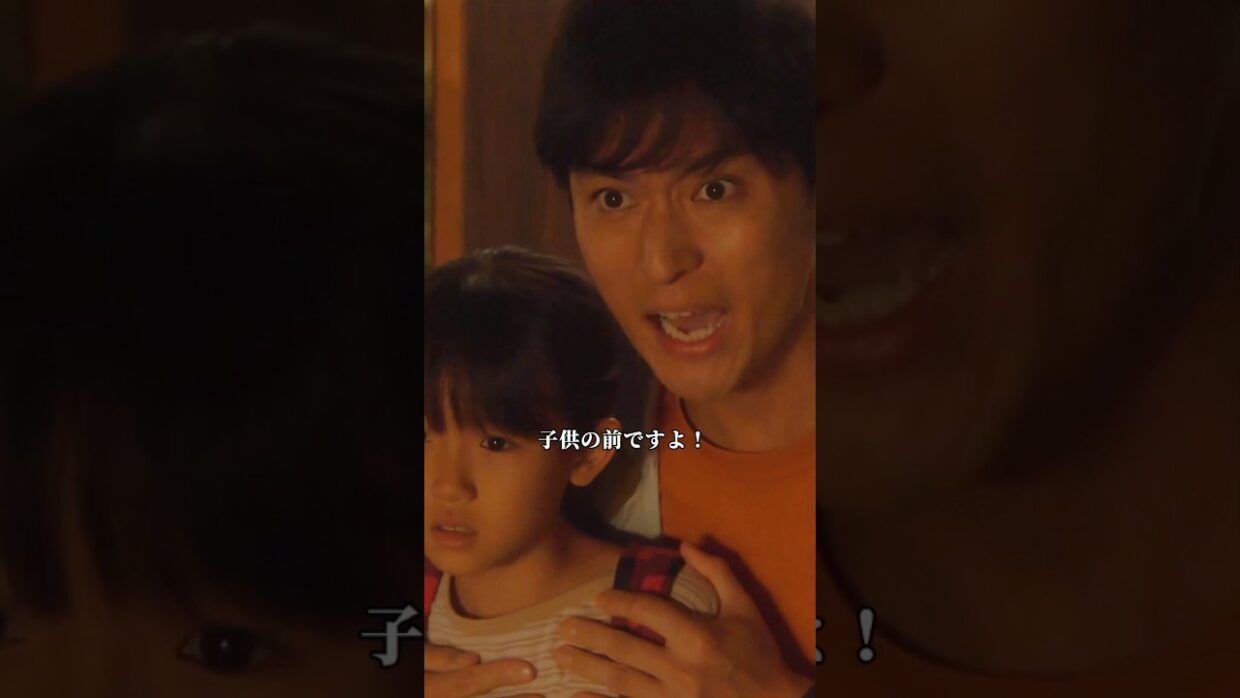 子供の目の前で、不倫の件で大騒ぎする…​​… #ドラマ #有村架純 #水上恒司 #highlights #shorts