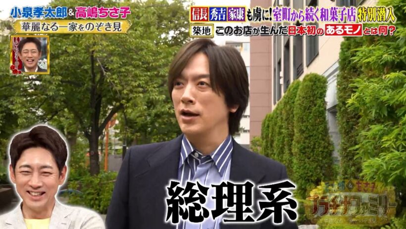 DAIGOが番組初登場…超老舗和菓子店・塩瀬総本家に特別潜入！｜#プラチナファミリー #TVer で最新話配信中！
