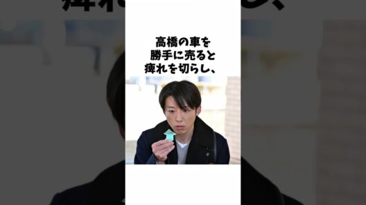 壮絶な幼少期を乗り越えてきた高橋一生