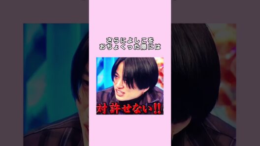 菊池風磨って芸人かっこいいな #菊池風磨 #かっこいい #芸能人 #芸能界