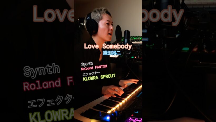 Love Somebody / 織田裕二