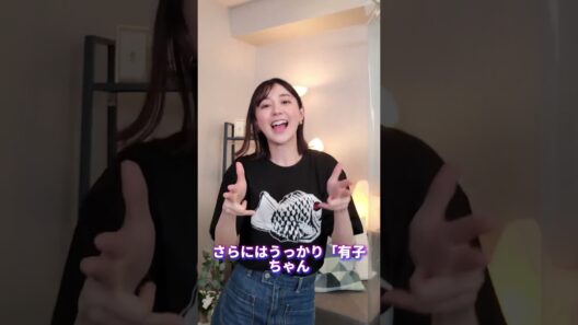 お笑いコンビ「パンサー」の向井慧と女子アナウンサー・若林有子が熱愛中