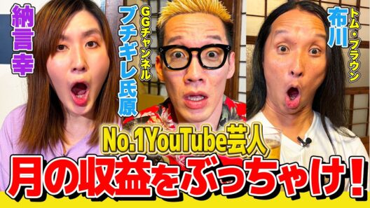 【衝撃】ブチギレ氏原が収益事情をぶっちゃけ！相方・サカモトとの特殊な関係とは！？【納言幸のやさぐれ酒場】