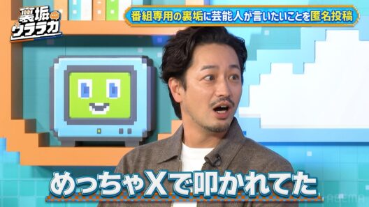 【#3特別拡大公開】「LINE未読無視は姑息」「実写化叩く奴は何様?」SNSには書けない禁断の本音を豪華芸能人が裏垢に匿名で投稿！｜『＃裏垢ウララカ』ABEMAで4週連続無料放送!