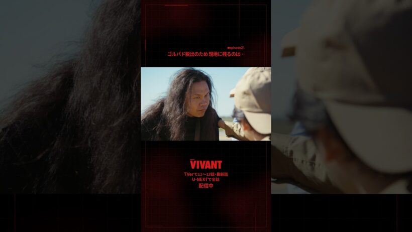 🔴#𝐕𝐈𝐕𝐀𝐍𝐓 切り抜き⚫️ゴルバド脱出のため 現地に残るのは…