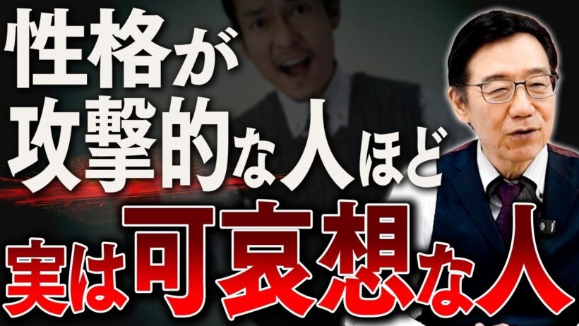 実はそれ嫉妬しているだけ！嫌味・マウント・否定に隠れた相手の本音とは？【心理学 人間関係 セルフマネジメント 思考法】