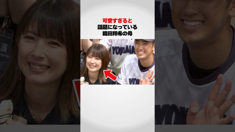 織田翔希の母が可愛すぎると話題に！