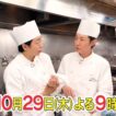 櫻井翔×相葉雅紀 人生初バイトin横浜中華街