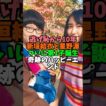 逃げ恥から10年…新垣結衣と星野源に第1子誕生の奇跡