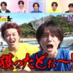 松田元太＆吉澤閑也が"海上釣り対決"に挑戦！ 大物＆大漁を狙え！｜Travis JapanノJUST！シン日本遺産 #TVerで見逃し配信！#TELASAでは特別版を配信！