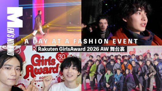【BEHIND THE SHOW】ガルアワ2026 AW『メンズノンノ』ステージ 当日の裏側に密着【そうりりん#37】