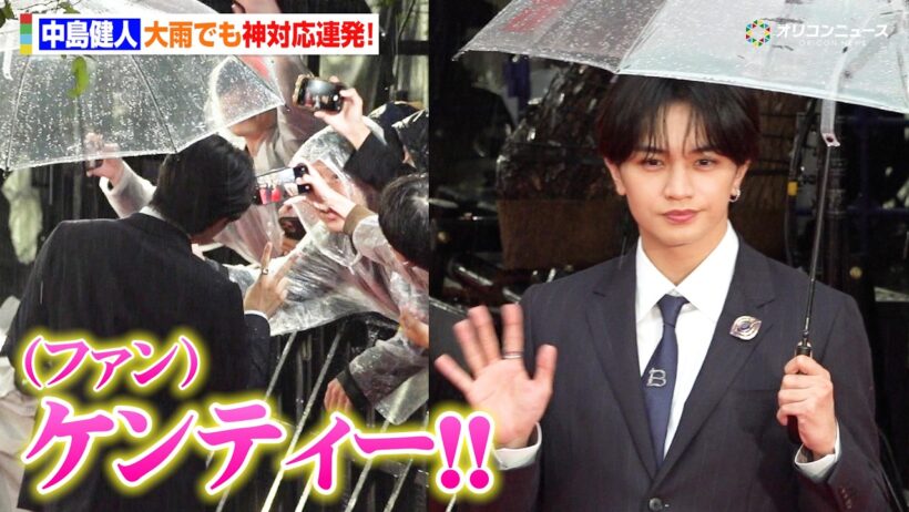 中島健人、大雨でもレカペで爽やかスマイル！ファンにも神対応連発！　『第39回東京国際映画祭』レッドカーペット
