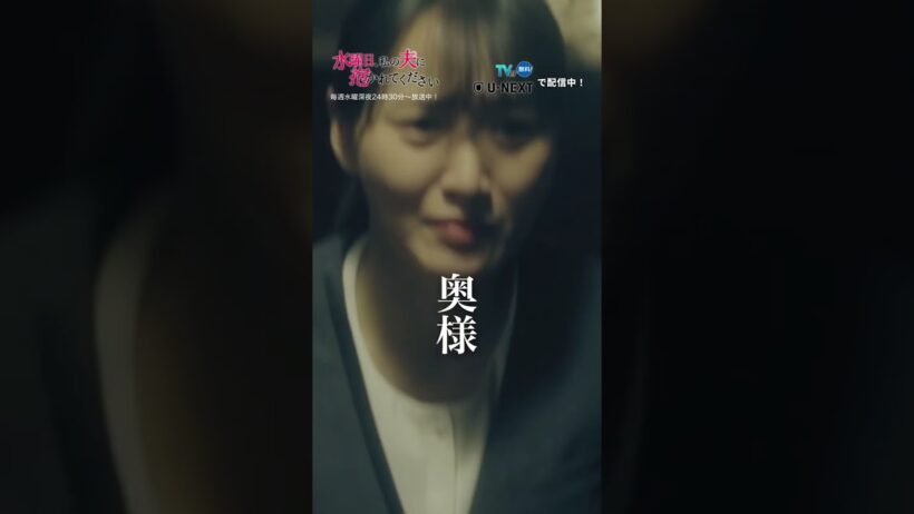 #すいだか 3話切り抜き「罰を与えないと」ヒミツのおともだちって…？サレ妻・怜と、一人息子の一凪に追い詰められる蓉子…。「この家から一生出さない」