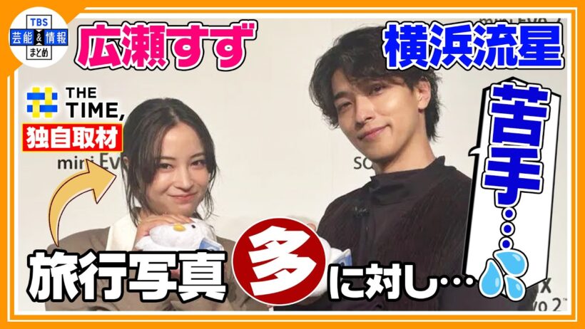 🔵独自【広瀬すず&横浜流星】〝口にくっつくんですよ！〟韓国で食べたタコ🐙にまさかのクレーム！？💦