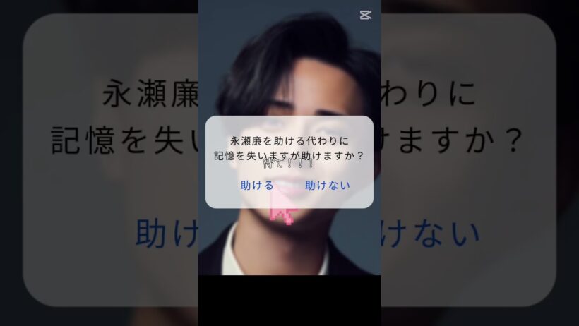 リクエスト！永瀬廉！👑 🖤