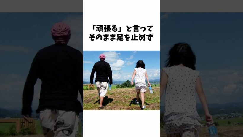 火野正平が一人の少女の幸せを心から願った理由とは