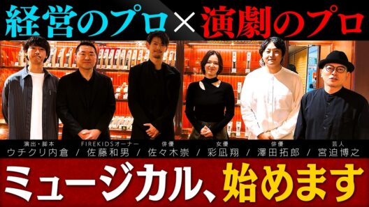 宮迫博之、再びミュージカルの舞台へ