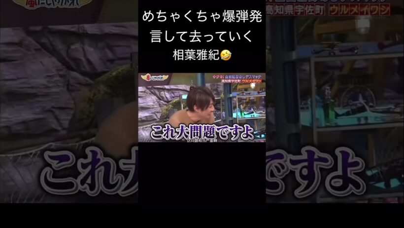 さらっと爆弾発言してニノの前を通る相葉くん🤣　　　　　　　　　　　　　　　　　#嵐 #相葉雅紀 #二宮和也