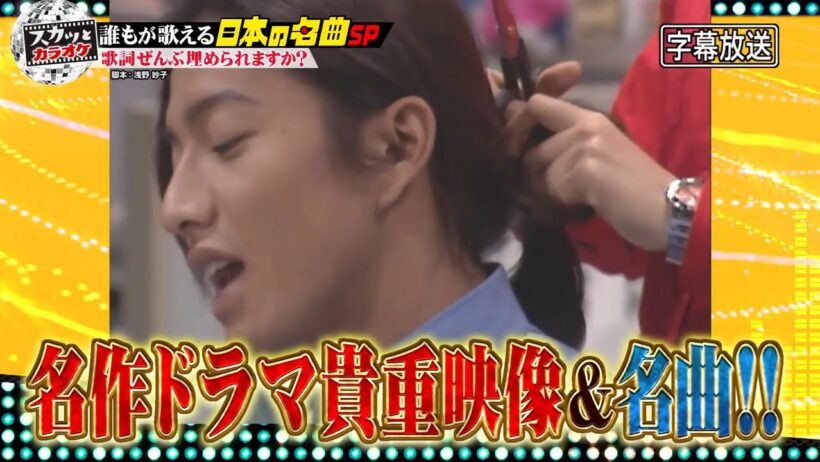 【カッとジャパンス2026】木村拓哉・織田裕二 名作ドラマ貴重映像で発表!主題歌メドレーも! Vol1
