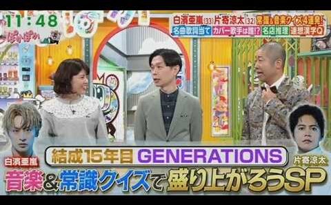 ぽかぽか 2026.10.28 OA 白濱亜嵐＆片寄涼太が激白（秘）LDH伝説▼肉体美を生披露＆美ボディ術伝授