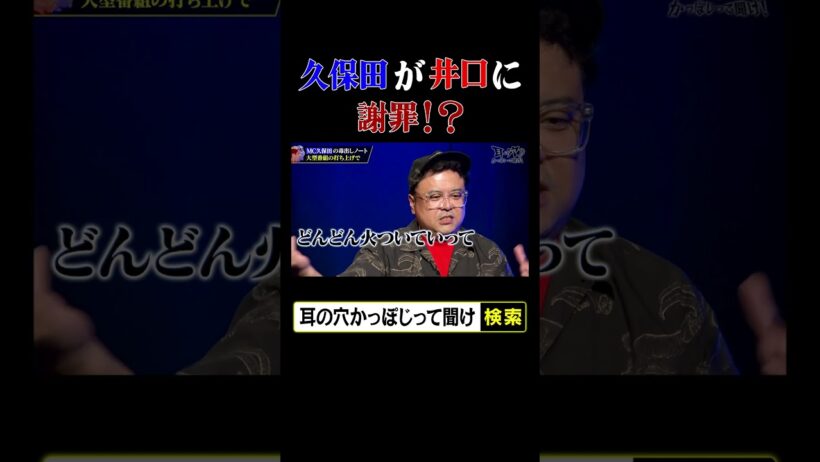 【久保田→井口】この前はごめん