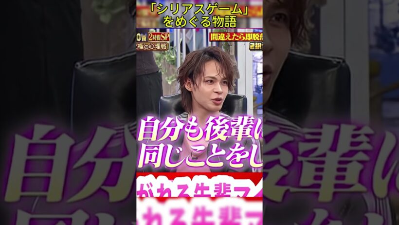 【爆笑】菊池風磨と深澤辰哉のエピソードトークが面白すぎるwww #shorts