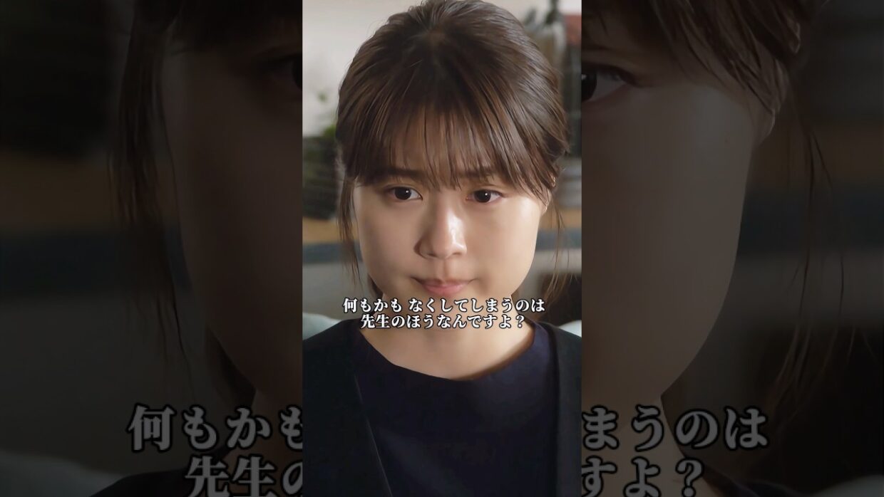 禁断の恋に対する固い決意 #ドラマ #有村架純 #水上恒司 #恋愛 #highlights #shorts