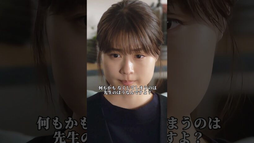 禁断の恋に対する固い決意 #ドラマ #有村架純 #水上恒司 #恋愛 #highlights #shorts