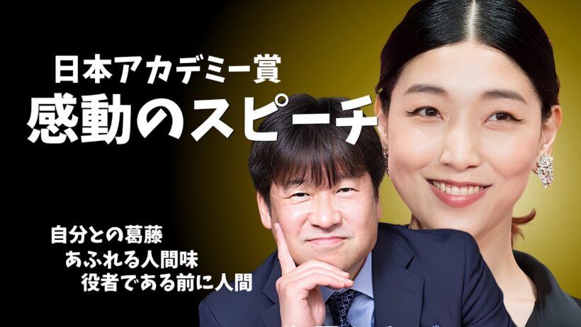 【感動】感動のスピーチ #佐藤二朗 #安藤サクラ  #アカデミー賞 #名言