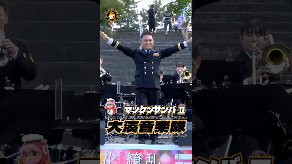 【♬ #マツケンサンバII / #松平健】『青森大学祭 2026 百花繚乱』海上自衛隊・大湊地区隊・大湊音楽隊　#海上自衛隊 #大湊音楽隊 #マツケンサンバ