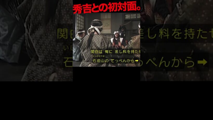 太閤に怯えた若き政宗。#勝新太郎 #渡辺謙 #豊臣秀吉 #伊達政宗