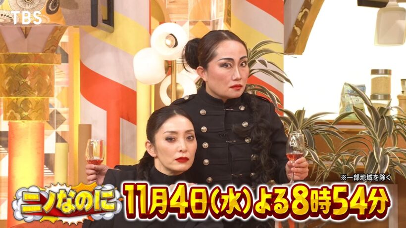 ニノなのに×VIVANT☆放送前なのに最終回予想モノマネ! 二宮×宮下今日子が判定『ニノなのに』11/4(水)【TBS】