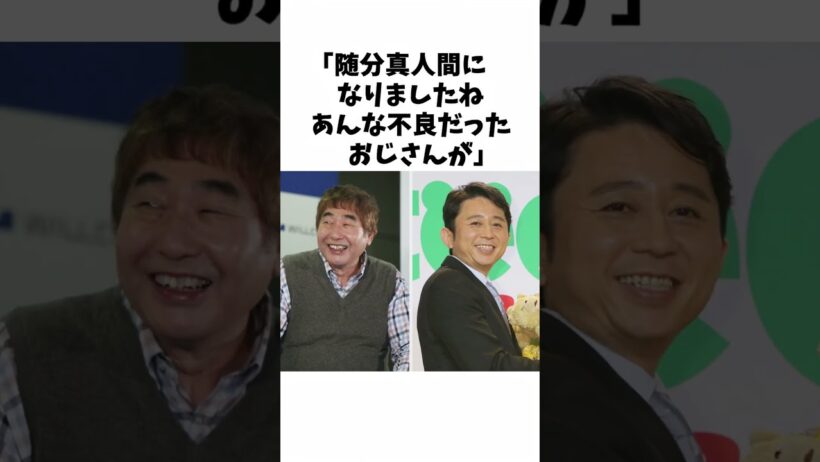 再会の舞台で、有吉弘行が見せたのは芸人としての笑顔ではなく、一人の人間として相手を思いやる温かな表情だった。久しぶりに蛭子能収と共演した
