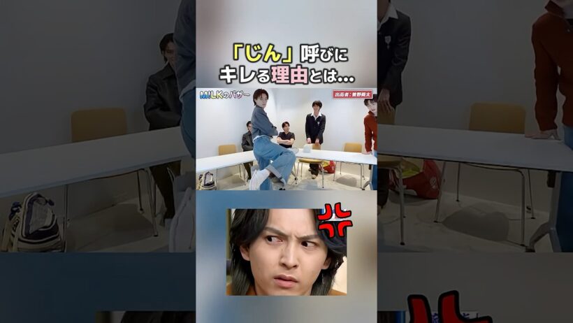 仁人が「じん」呼びを許さない訳とは…【M!LK】