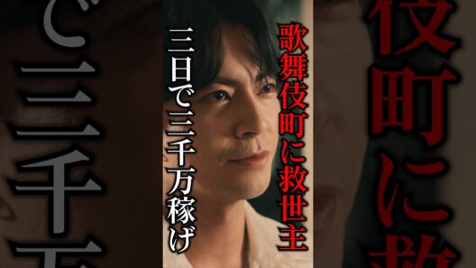 最強の助っ人が登場!? #3000万稼げ#BUMPドラマ #ショートドラマ #ホスト