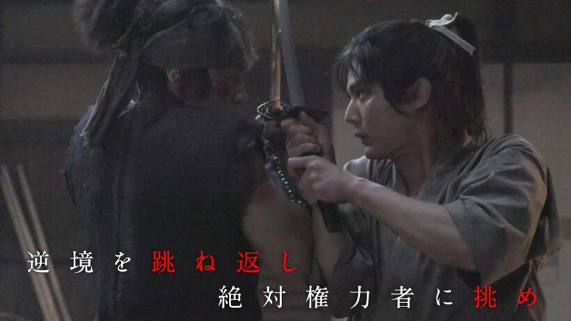 『真田十勇士 SHADOWS OF THE TEN NINJA』＜ロングPR＞10月23日（金）スタート