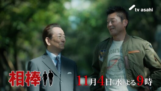 『相棒 season25』2026年11月4日（水）よる9時～／第3話予告動画