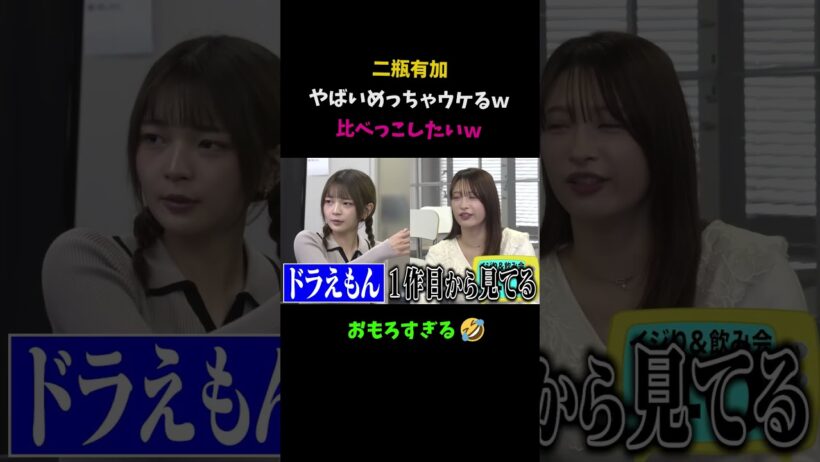 【二瓶有加】やばいめっちゃウケるｗ二瓶ちゃんの飲み会のノリシリーズｗこれはおもろすぎるｗ　　福留＆シソンヌ長谷川もタジタジｗ
