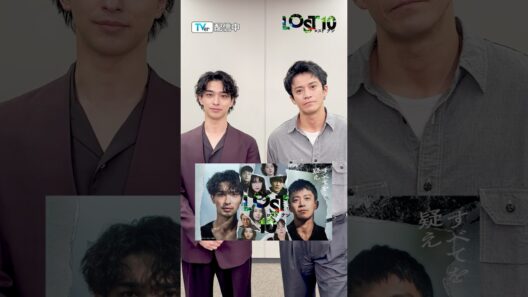 #横浜流星 さん、#小栗旬 さんにインタビューPart2️⃣ 毎週金曜22時〜『#LOST10』#TVer で第1話+最新話配信中⚡️